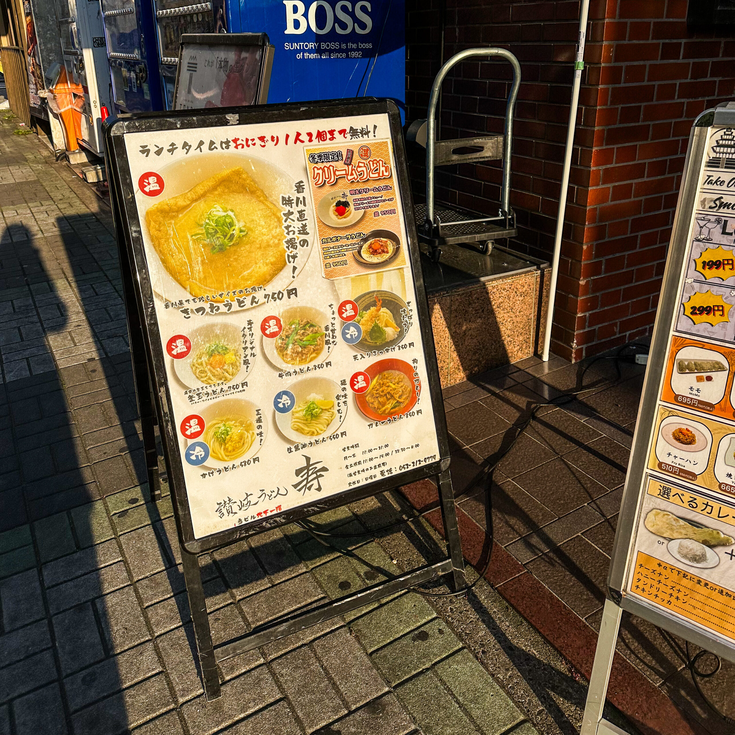讃岐うどん寿 栄本店の看板