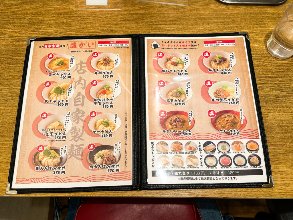 讃岐うどん寿 栄本店の温かいうどんメニュー