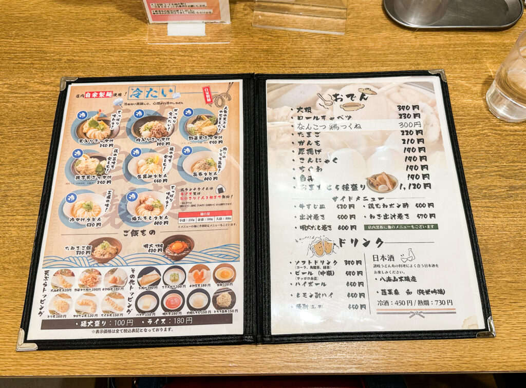 讃岐うどん寿 栄本店の冷たいうどんメニュー