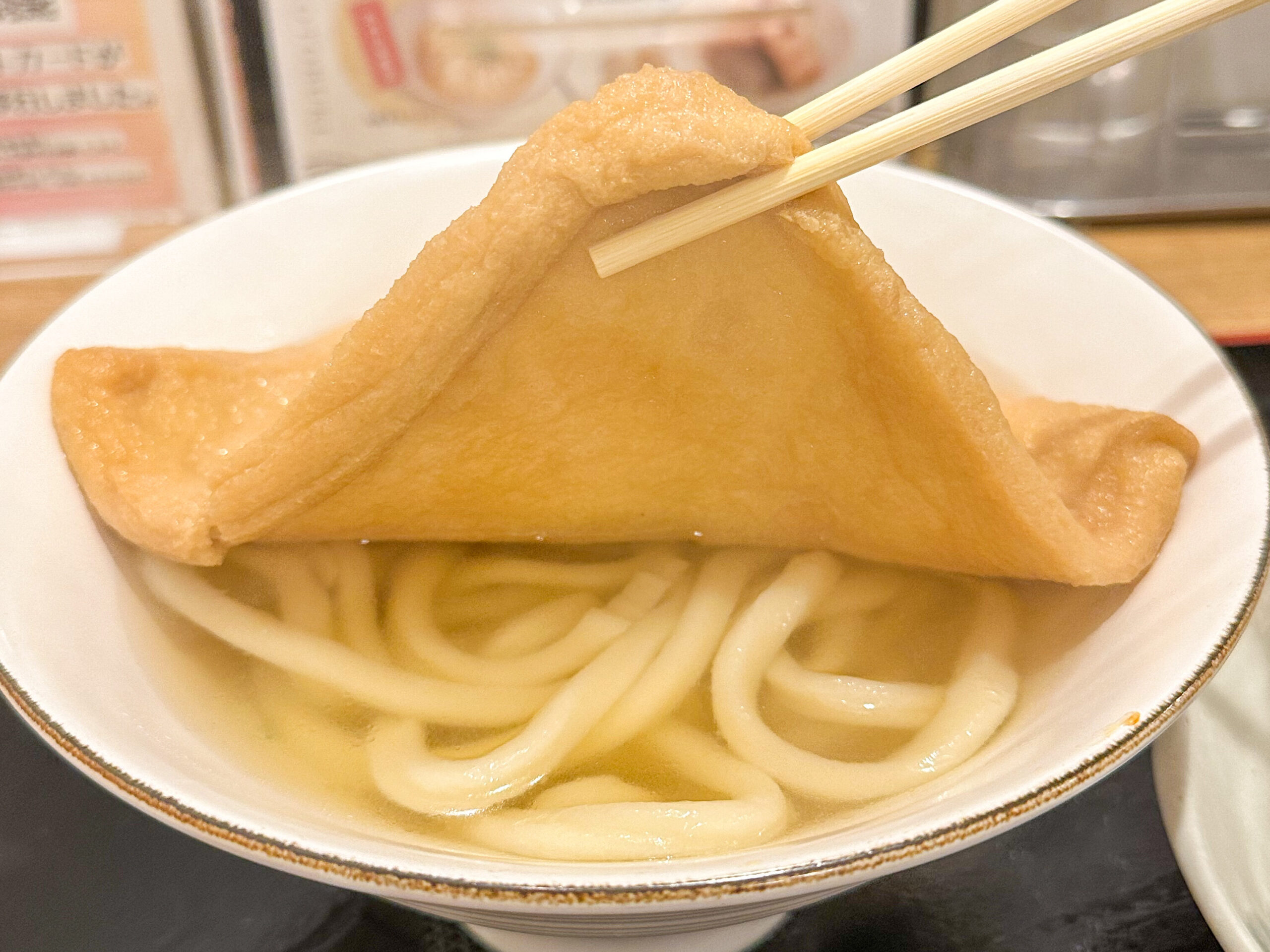 讃岐うどん寿 栄本店のきつねうどん