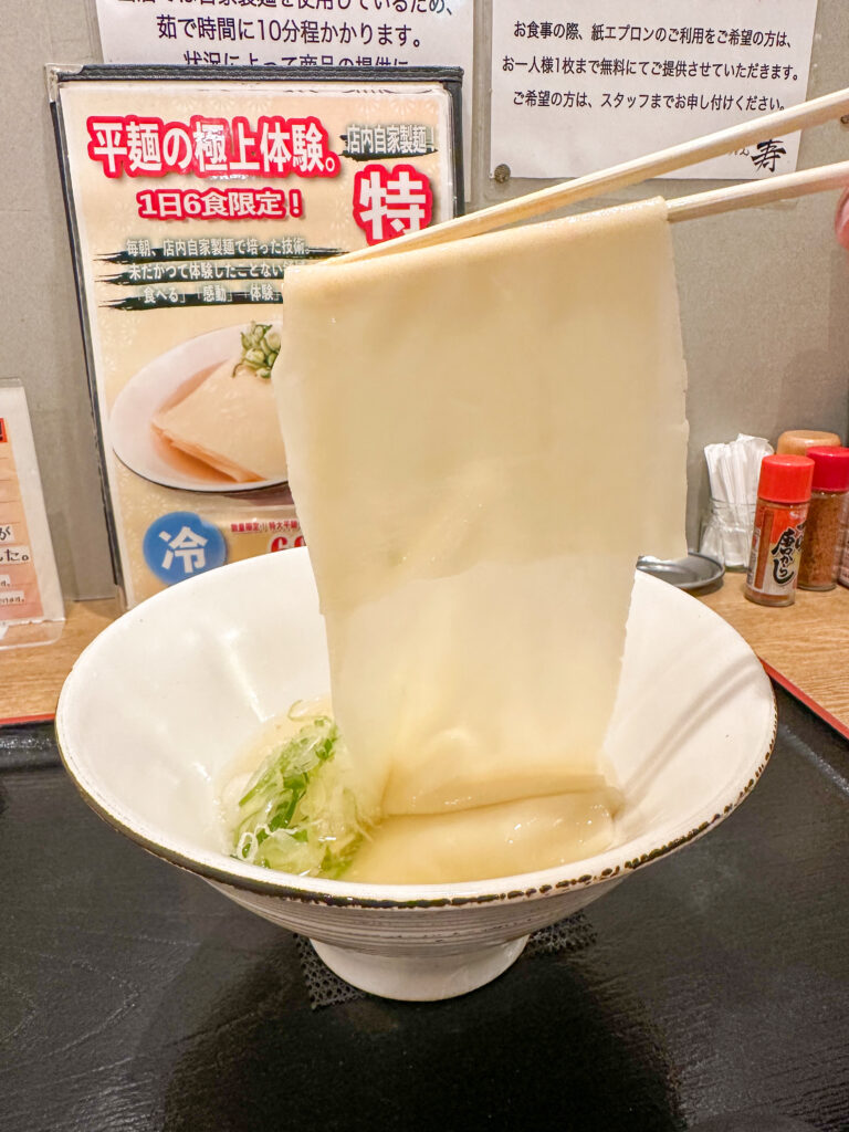 讃岐うどん寿 栄本店の特大平麺