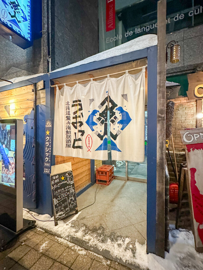 北海道 海鮮居酒屋 魚人(うおっと)大通店の外観