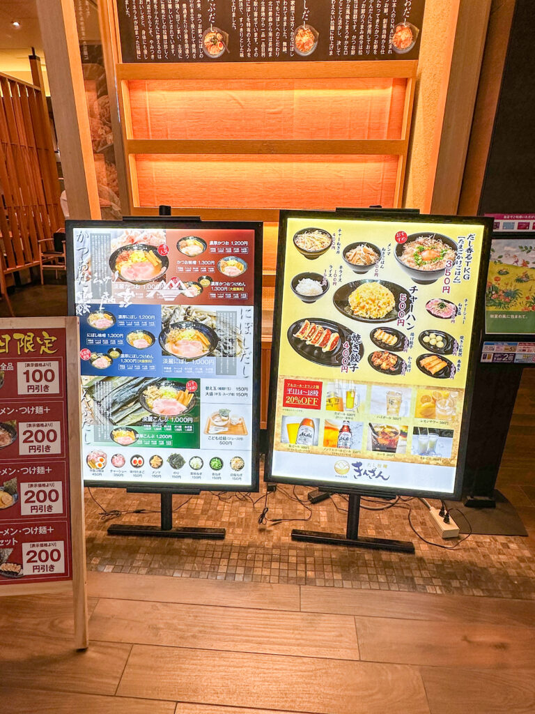 だし拉麺きんざん イオンモール幕張新都心店のメニュー看板