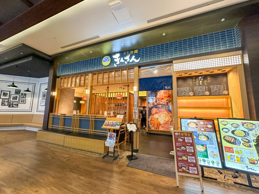 だし拉麺きんざん イオンモール幕張新都心店の外観